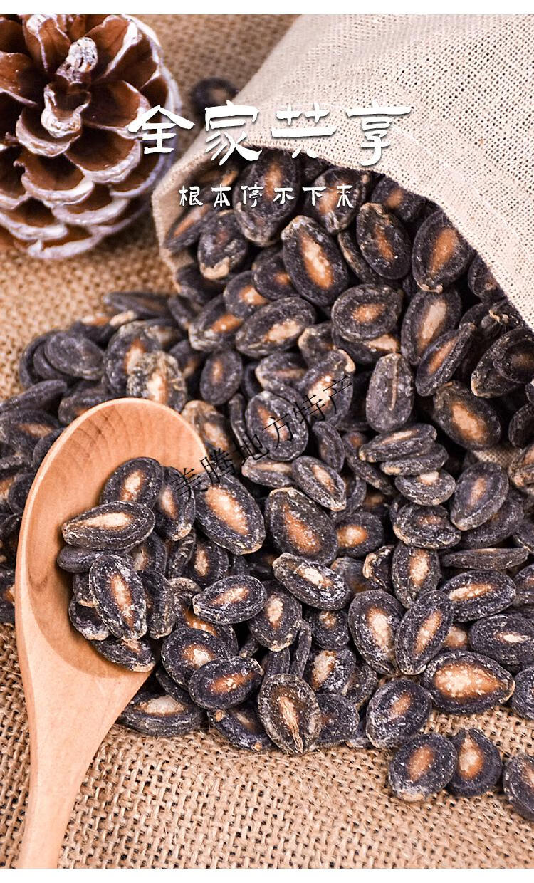 闽南特产咸瓜子一片香水煮西瓜子500克袋五香味黑瓜子休闲零食