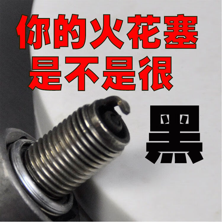 摩托车铱金火花塞a7tc弯梁110踏板125三轮150通用d8tca7tc铱金套筒