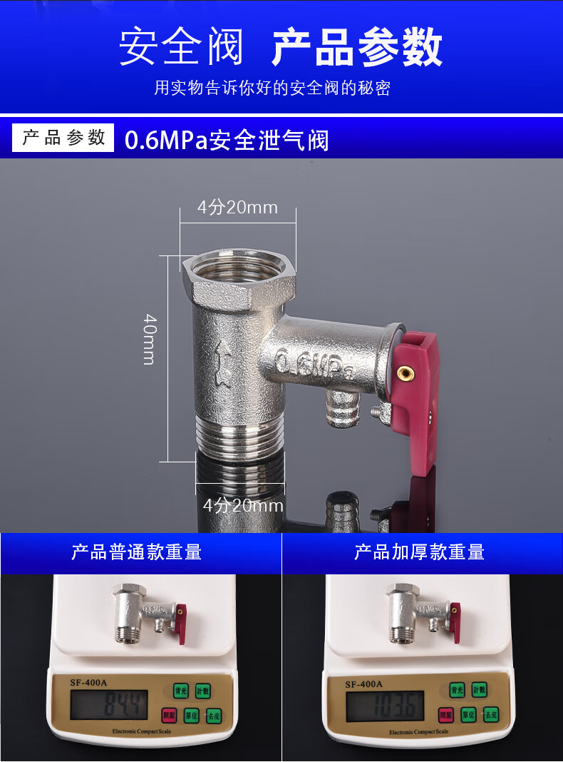 奢妃全銅家用美的海爾史密斯電熱水器安全閥洩壓閥小廚寶排氣閥a4款08