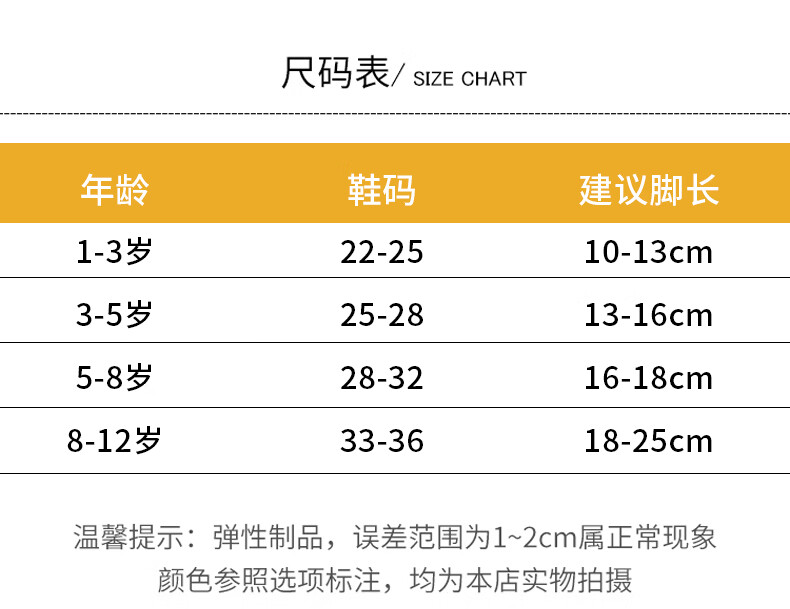 特价捡漏价迪士尼儿童袜子春秋款薄款男童女童中大童棉袜中筒一岁宝宝