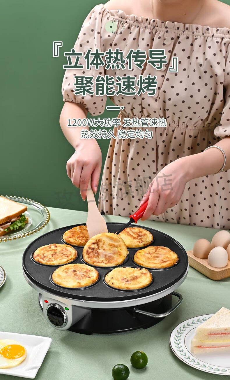 2022新款商用煎蛋器七孔不粘七孔煎蛋锅不粘煎荷包蛋神器煎蛋器商用插