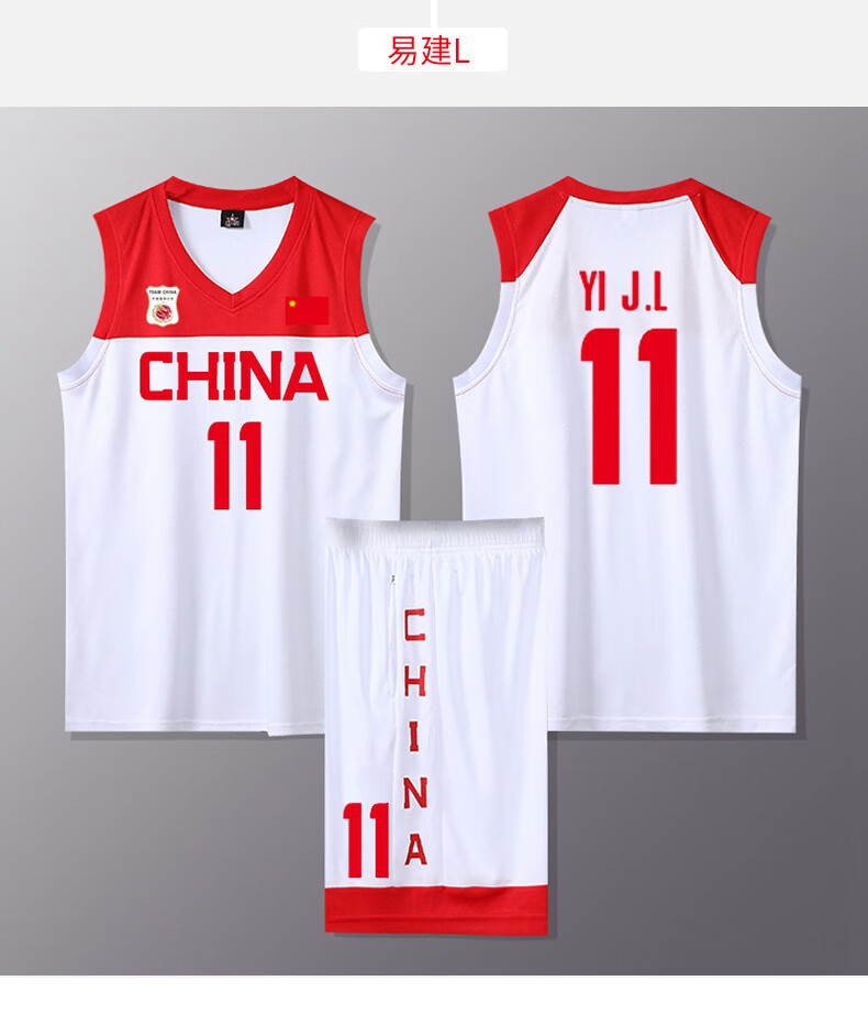 支持鸿星·尔克中国国家队篮球服套装男女学生青少年红色球衣比赛定制