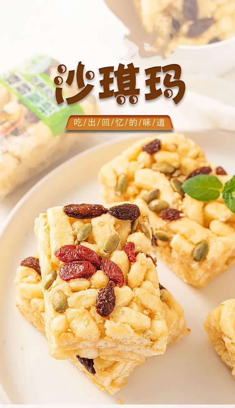 山药坚果沙琪玛整箱无蔗糖木糖醇食品山药葛根枸杞坚果沙琪玛老人食品