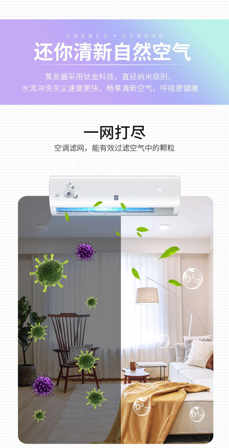 东瀛樱花cheblo空调大1匹15匹单冷冷暖挂机定频节能挂壁式出租屋宿舍