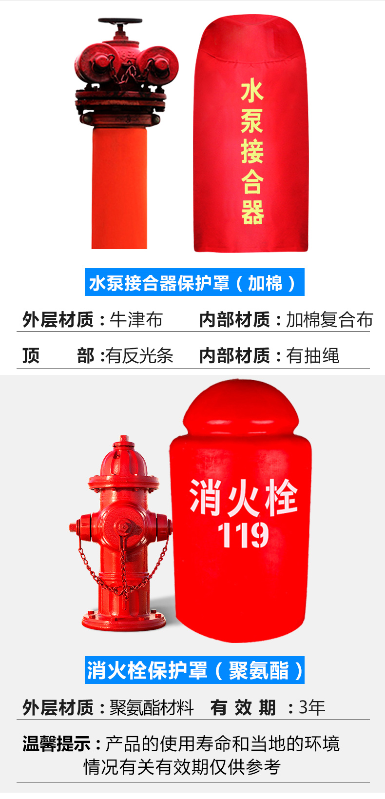 消防栓保温套水泵接合器保护套防冻防老化防雨防尘套灭火器消防炮罩
