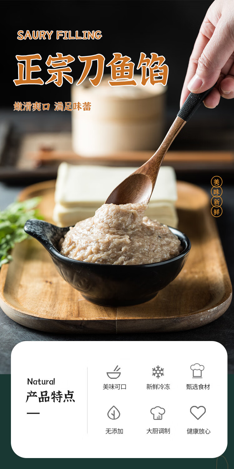 馄饨 刀鱼鲜生江阴特产刀鱼馄饨馅500克 【蔬菜款】经典荠菜刀鱼馅