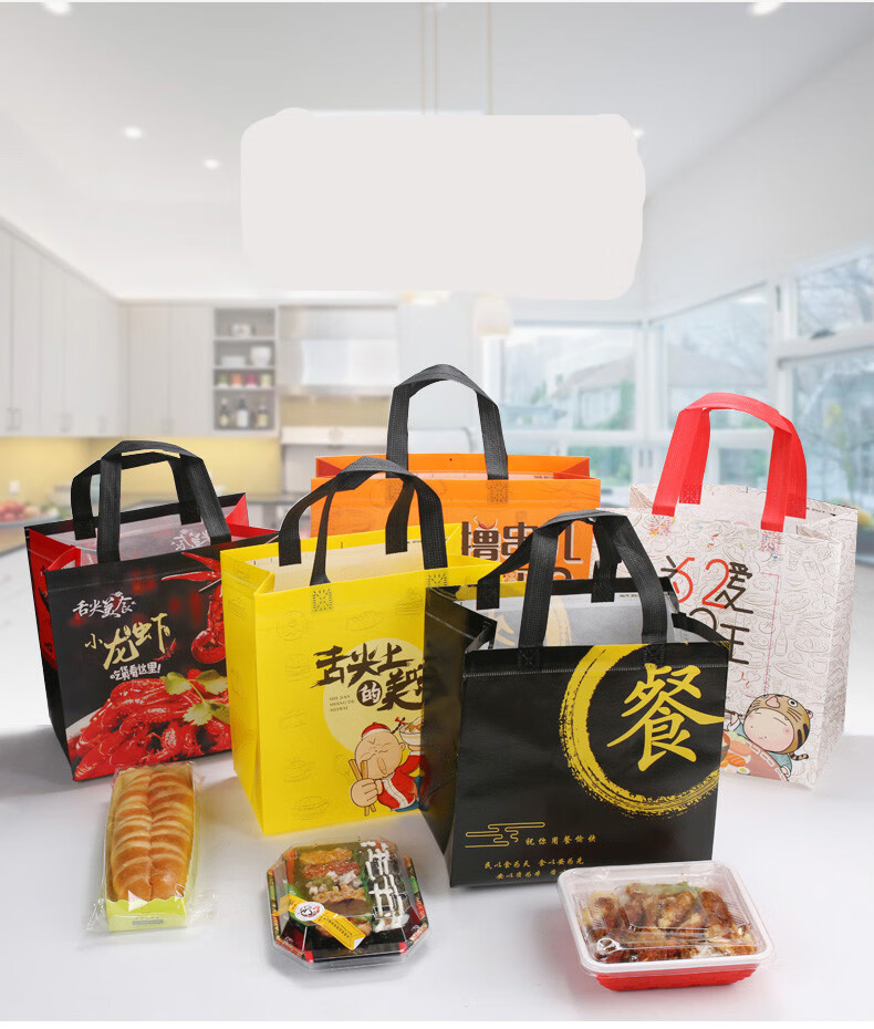 袋外卖打包袋无纺布袋子定制定做印logo小龙虾打包手提袋快餐包装袋