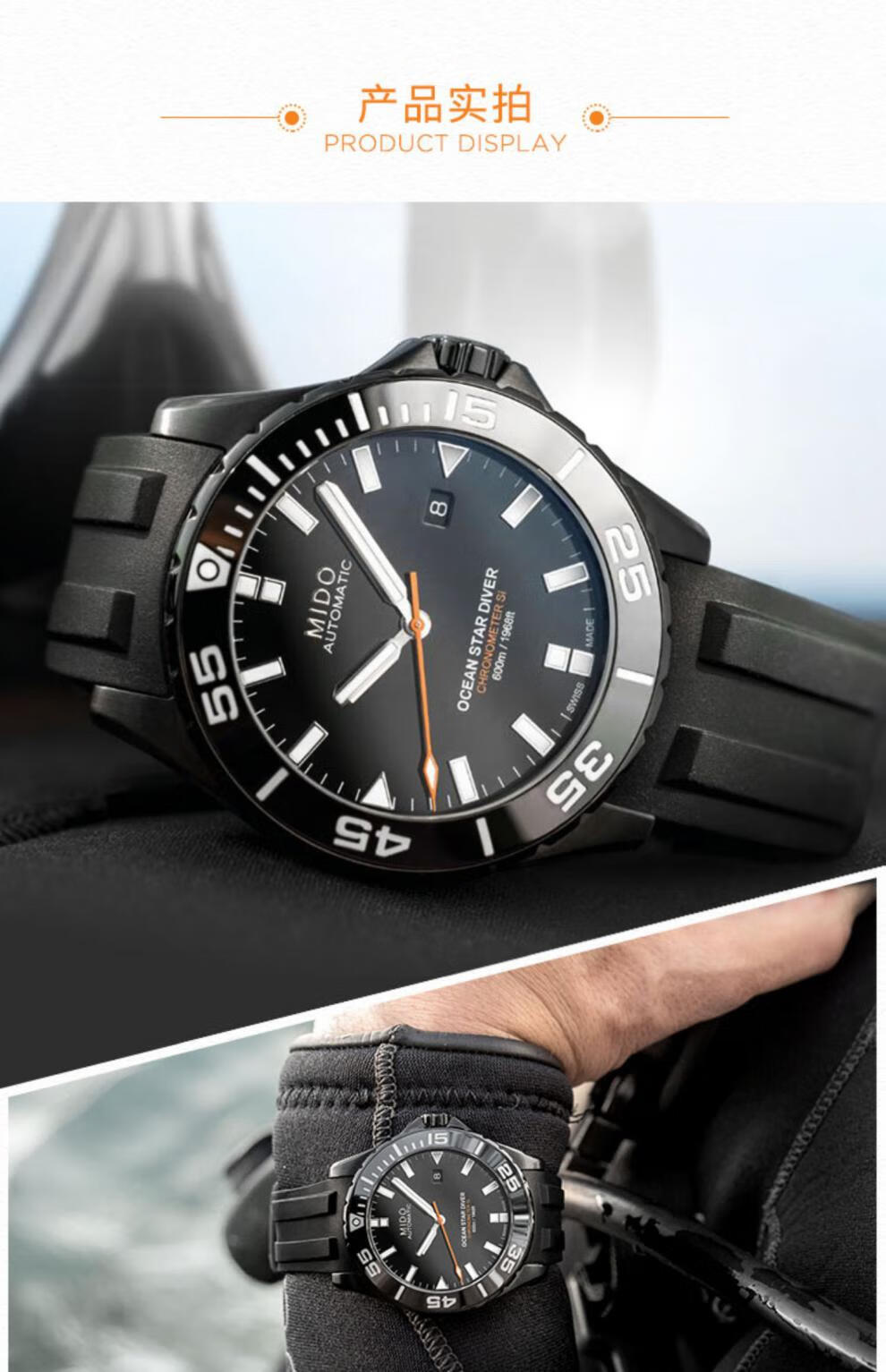 mido 美度 瑞士手表 领航者 男表潜水表 自动机械男士手表 m026.629.