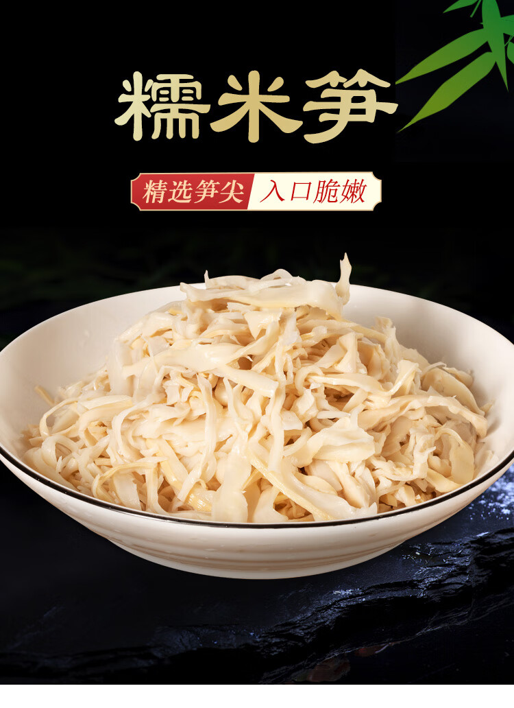 原味糯米笋湖南特产桃江竹笋尖免泡发非笋干农家手工