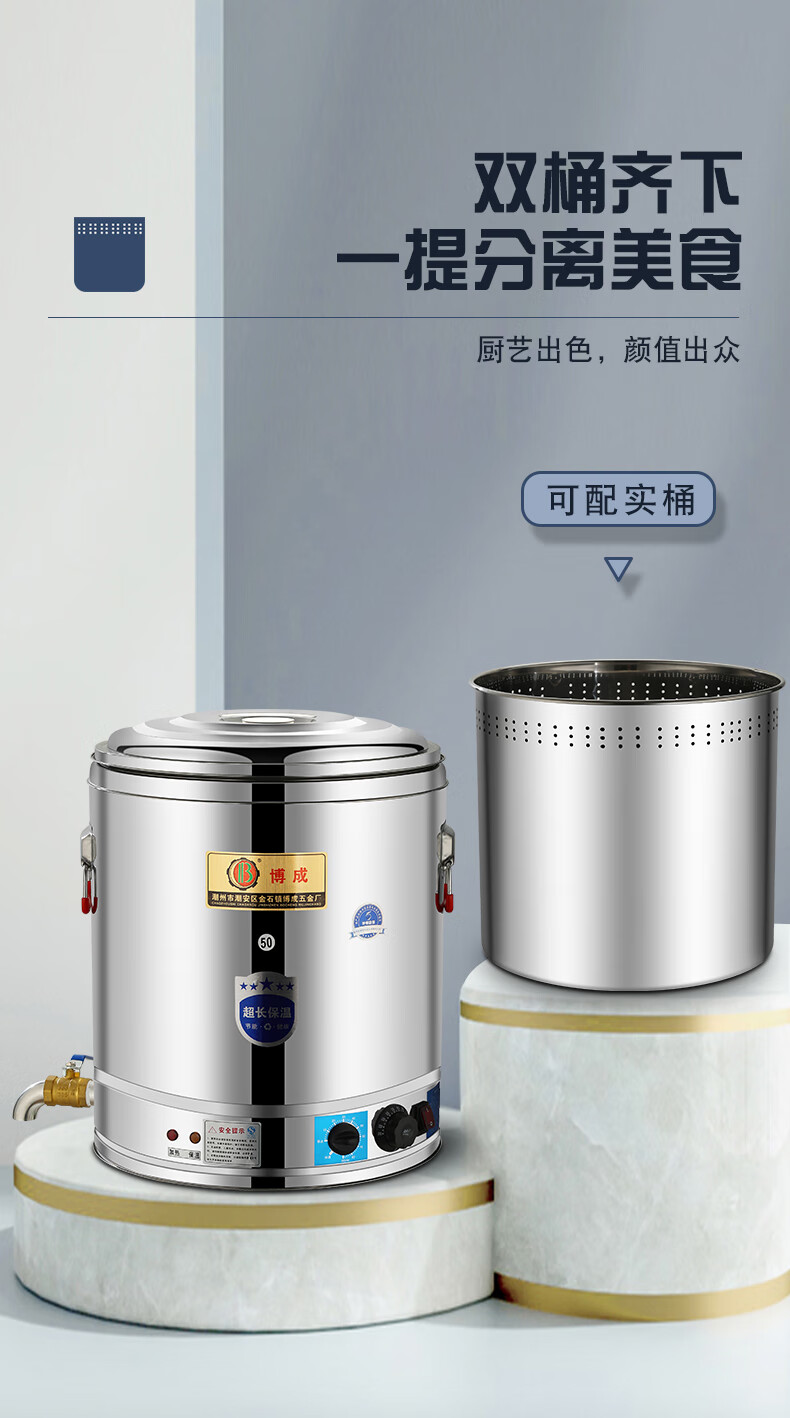 米饭豆浆豆腐脑隔水保温 升级40l【排水 实桶】 送实用【图片 价格