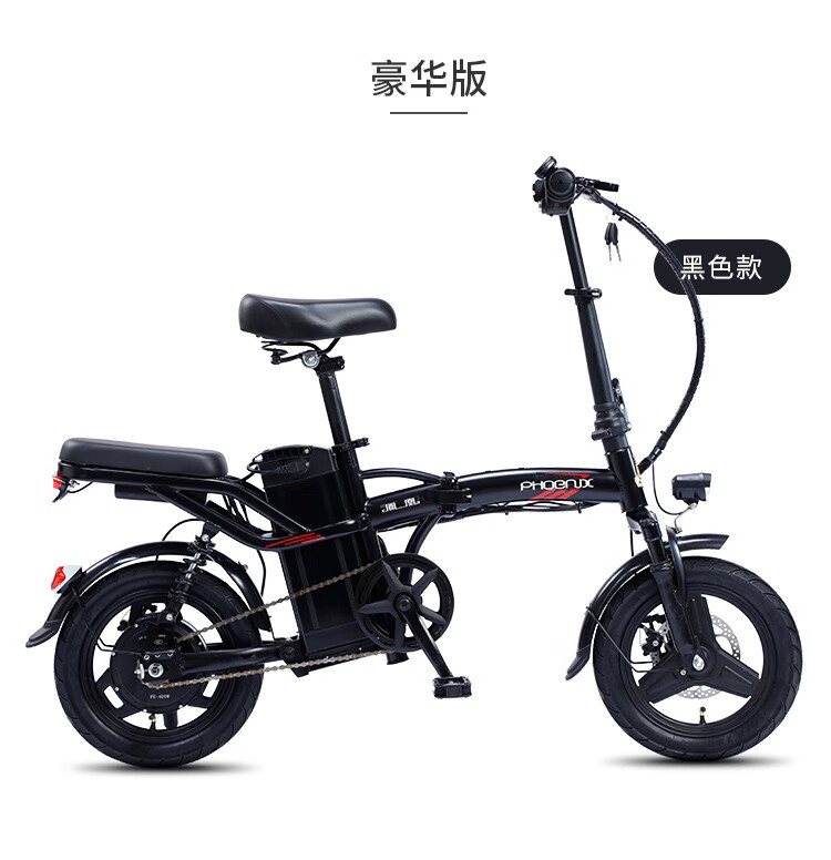 凤凰电动自行车助力锂电池48v14寸可折叠锂电池智能代驾代步平衡车