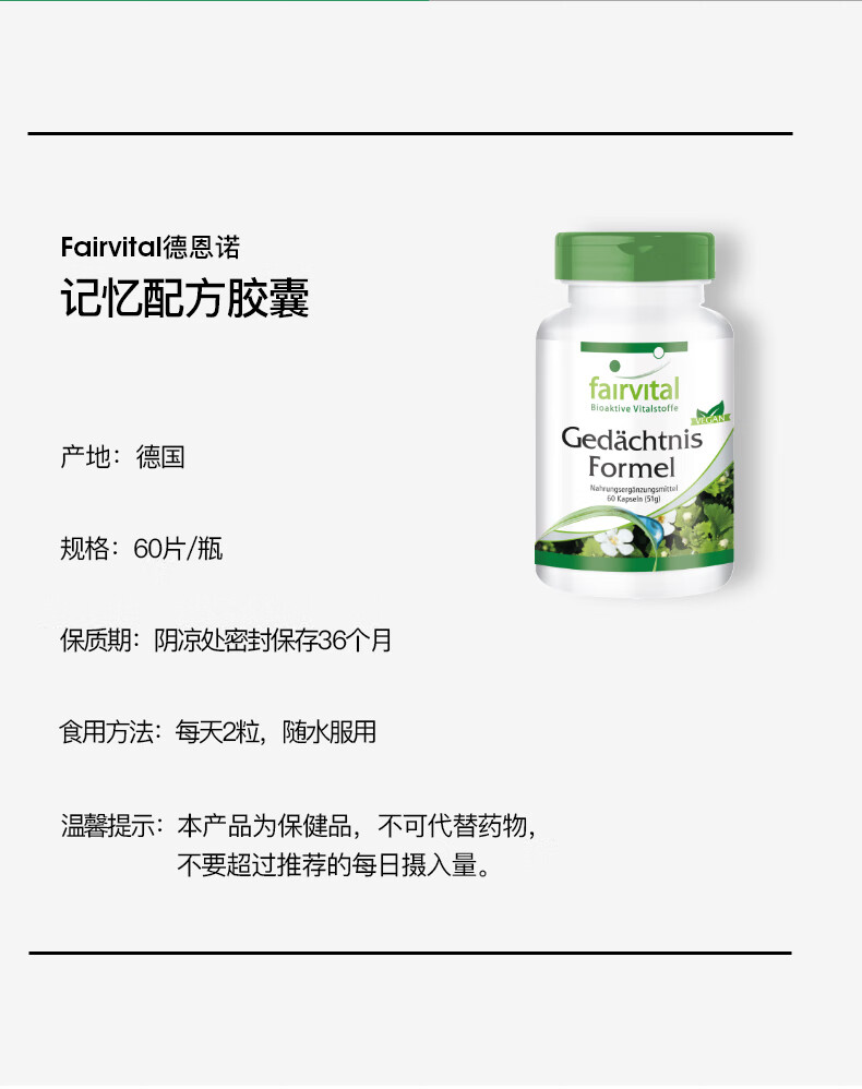 德国脑活素中老年健忘神经大人银杏叶片