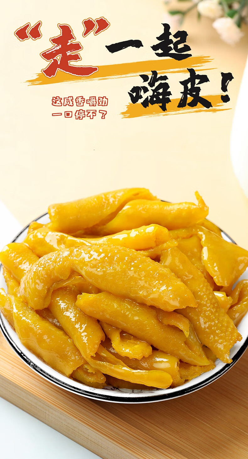 盐焗鸡皮广东梅州客家特产独立真空包装无骨鸡皮卤鸡肉皮零食即食 盐