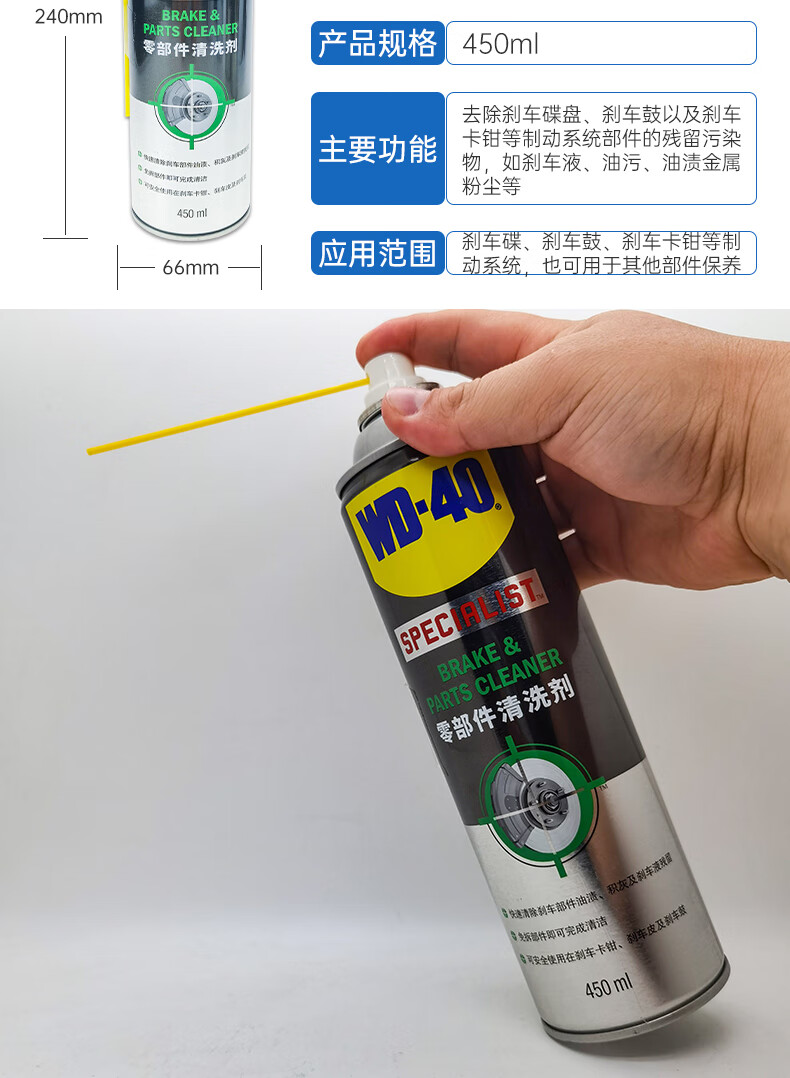 wd40除锈润滑剂汽车天窗白锂润滑剂橡胶养护发动机皮带脂零部件刹车