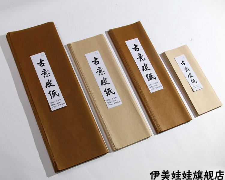 日式雁皮半纸古法雁皮蝉翼皮纸仿古半熟宣纸书法专用毛边纸毛笔字作品