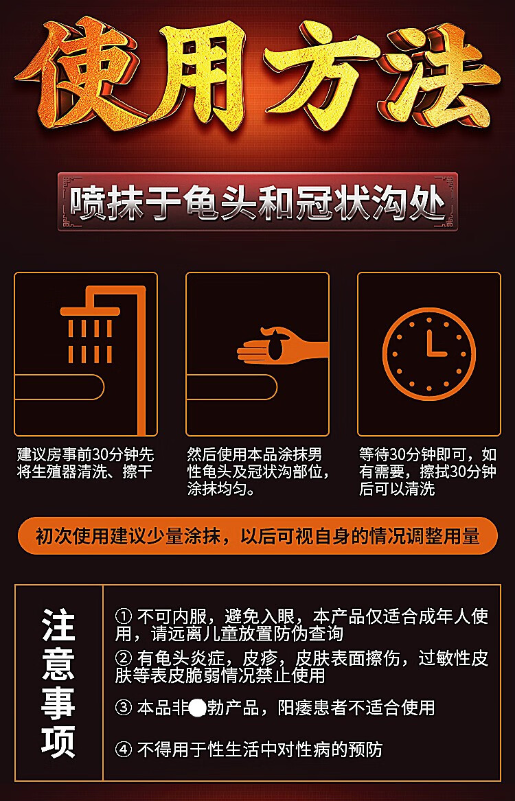 男用延时湿巾加强版印度神油安太医湿纸巾持久延迟喷剂不麻木硬不延长