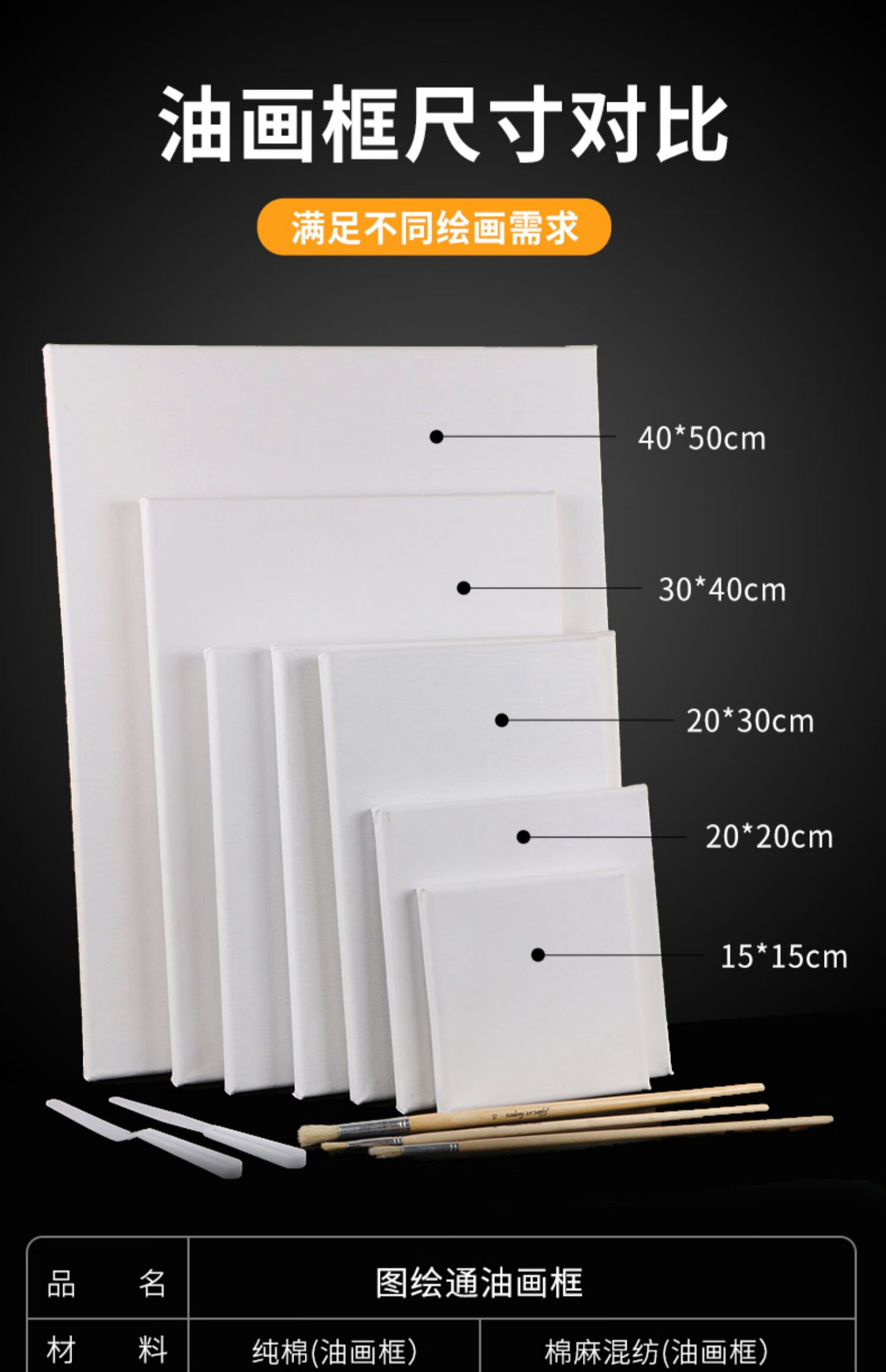 霏凛宗油画框油画布亚麻纯棉成品油画布框空白画板实木内框带框条初学