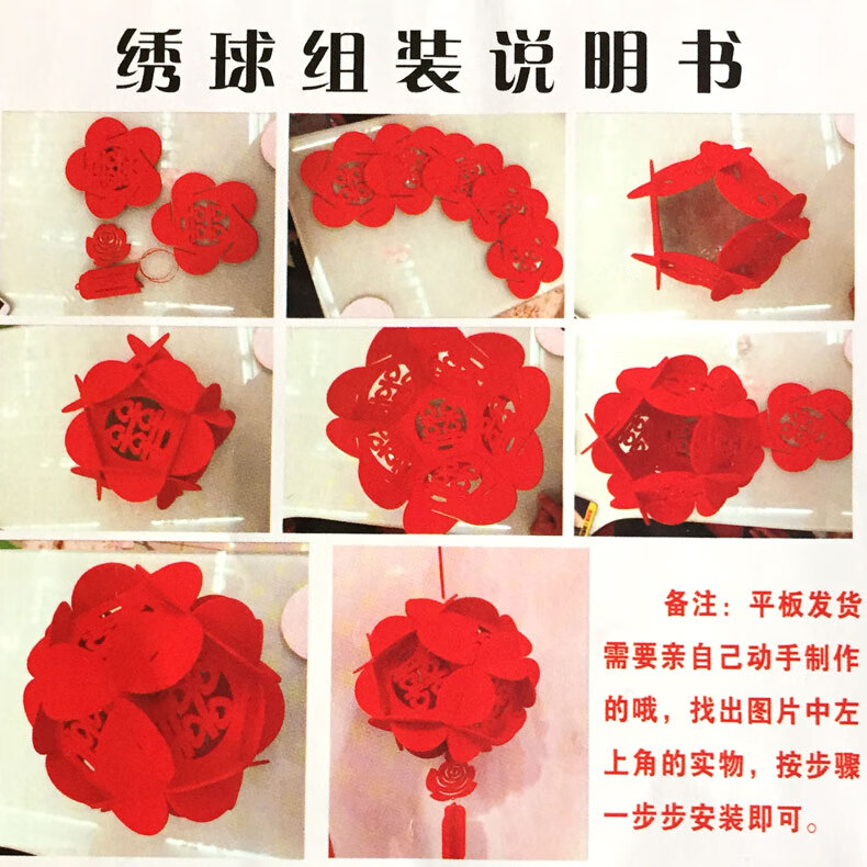 拉花装饰婚房拉花结婚婚房布置卧室喜庆婚庆婚礼用品婚房