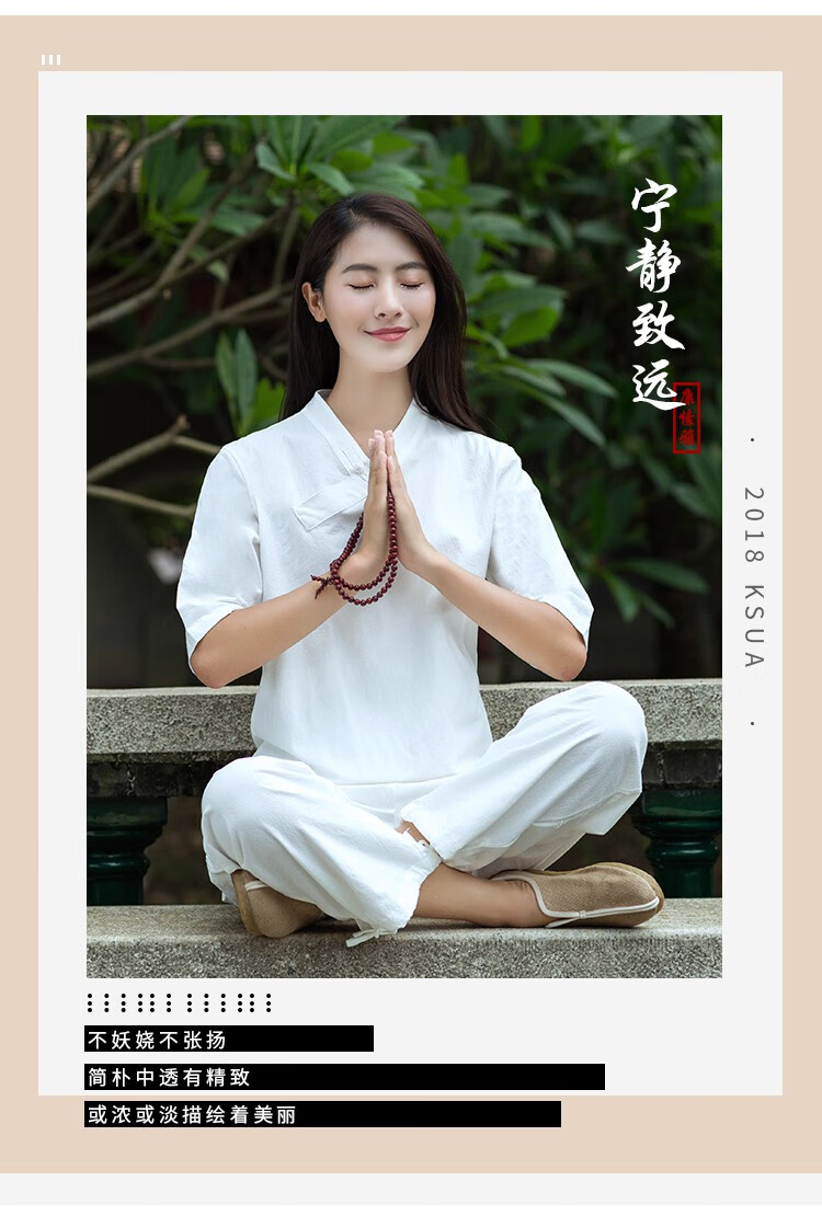 2022新款女装居士服女佛教衣服春秋女套装棉禅修服瑜伽服禅修佛系唐装