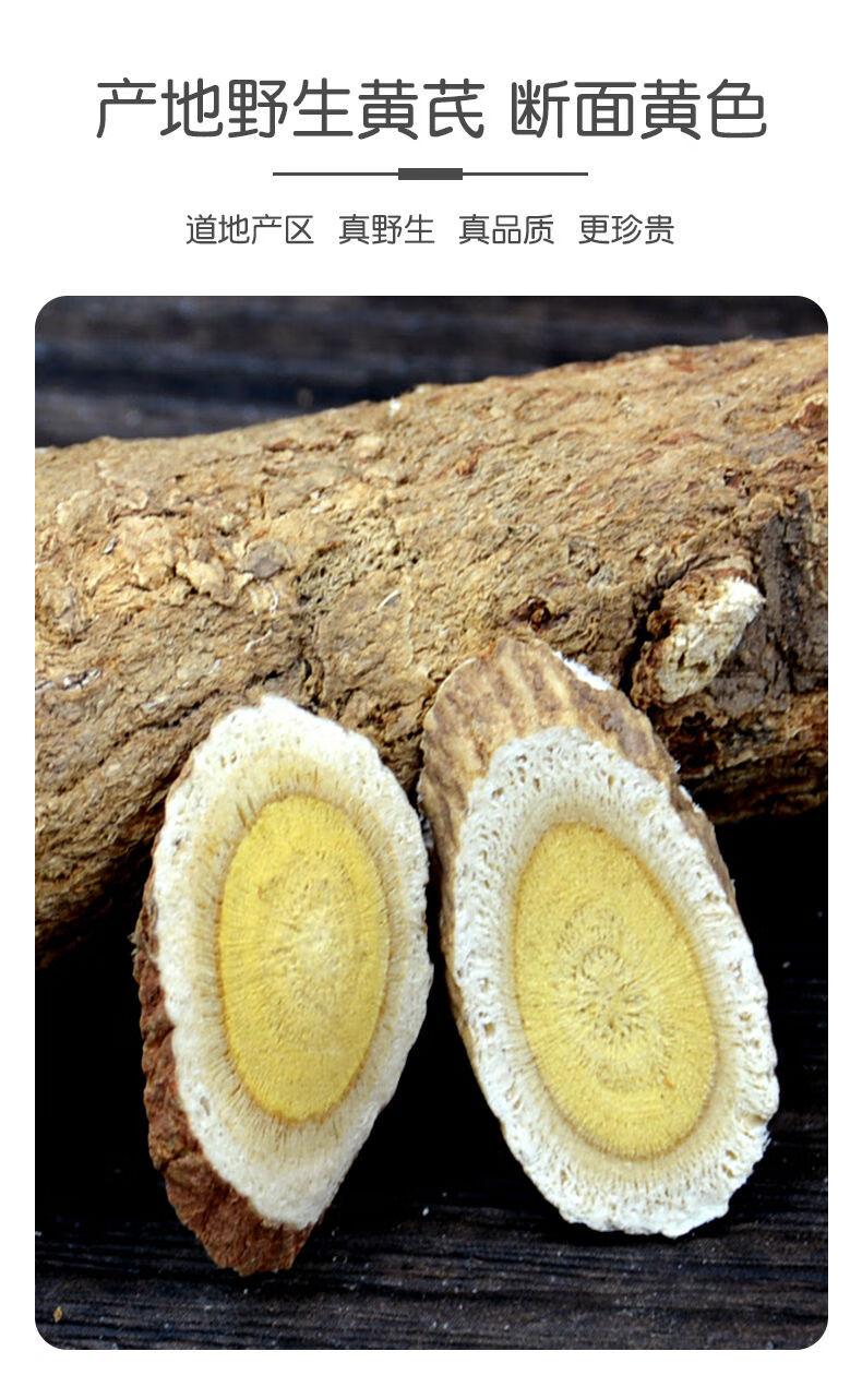 黄芪甘肃原产地黄芪正北芪可磨黄芪粉 三十年老黄芪250克【图片 价格