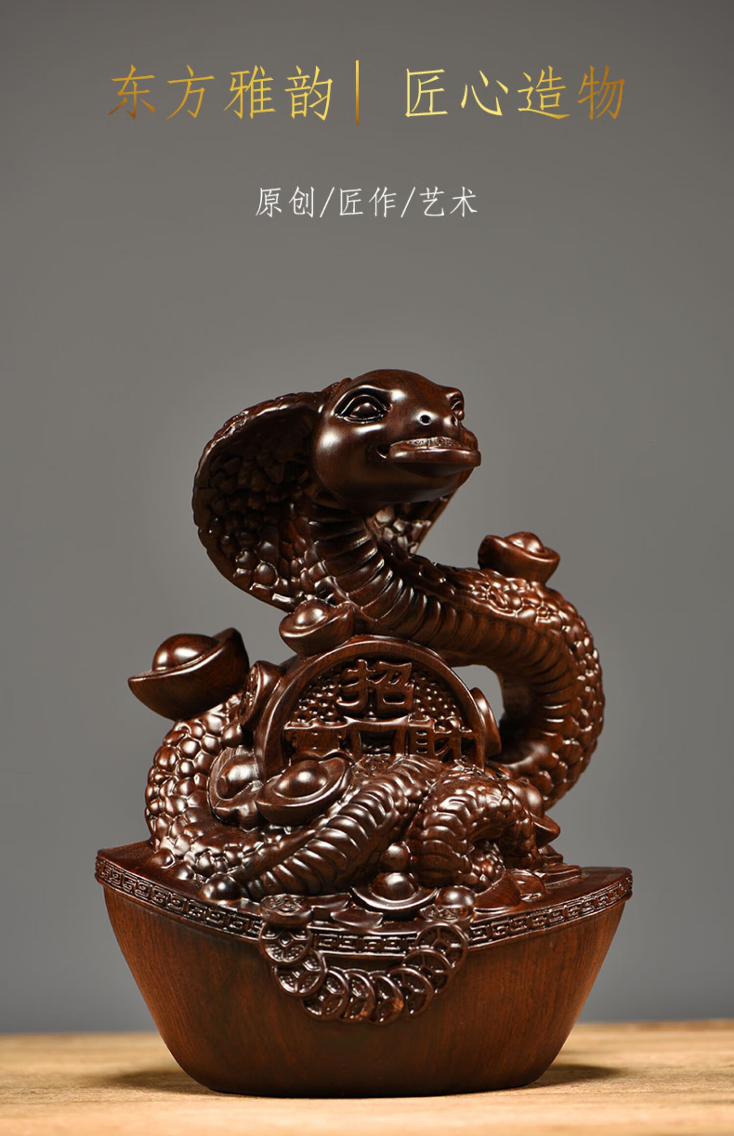 唐砖黑檀木雕蛇摆件实木十二生肖木制蛇家居客厅动物装饰品红木工艺品