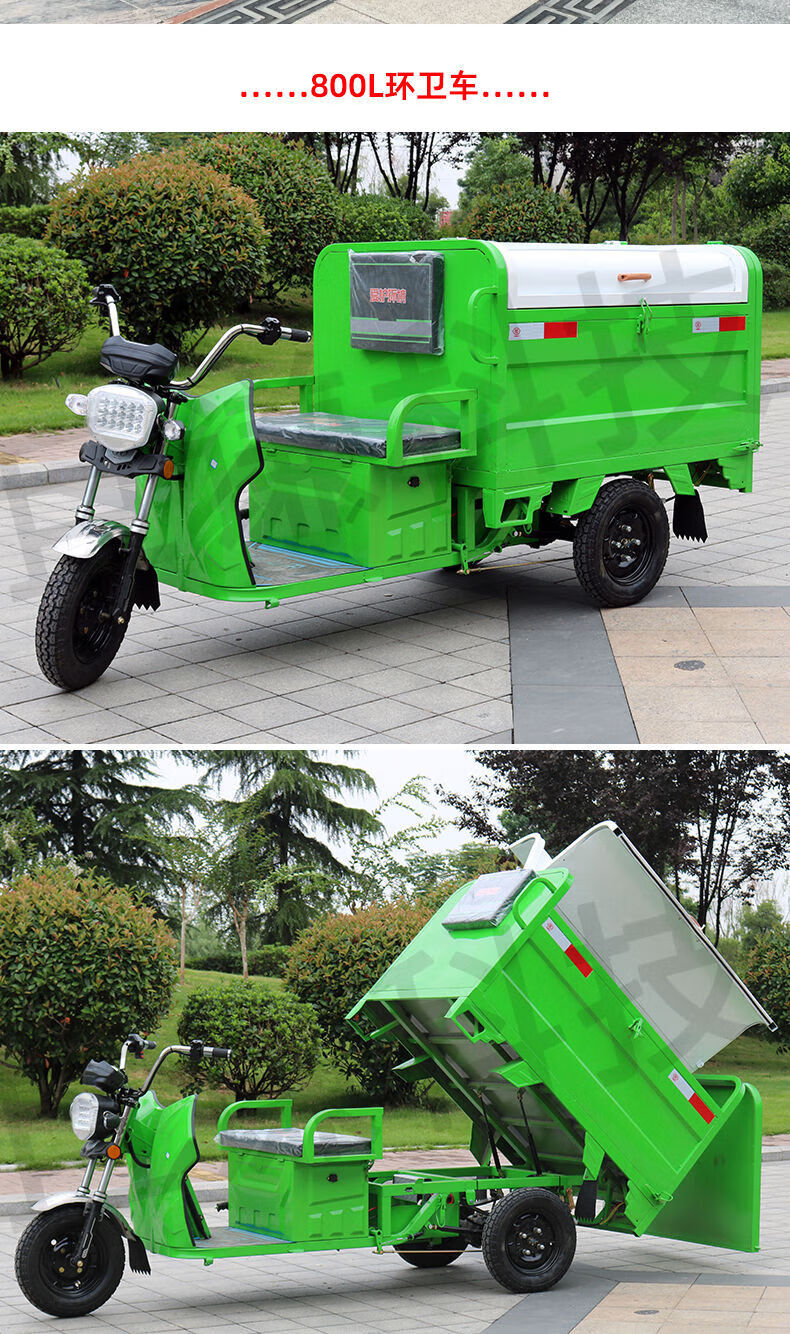 电动环卫车保洁三轮车垃圾清运车小区物业道路学校快速清洁转运车