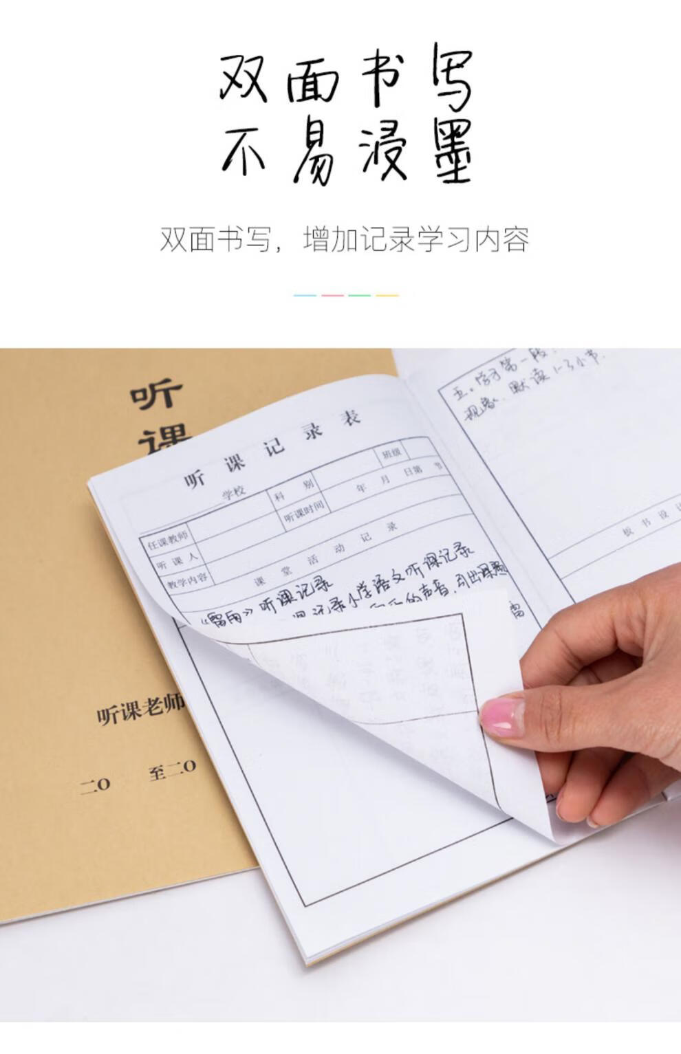 樱安娜听课记录本教师专用学生用横格大学生幼儿园小学英语老师教师