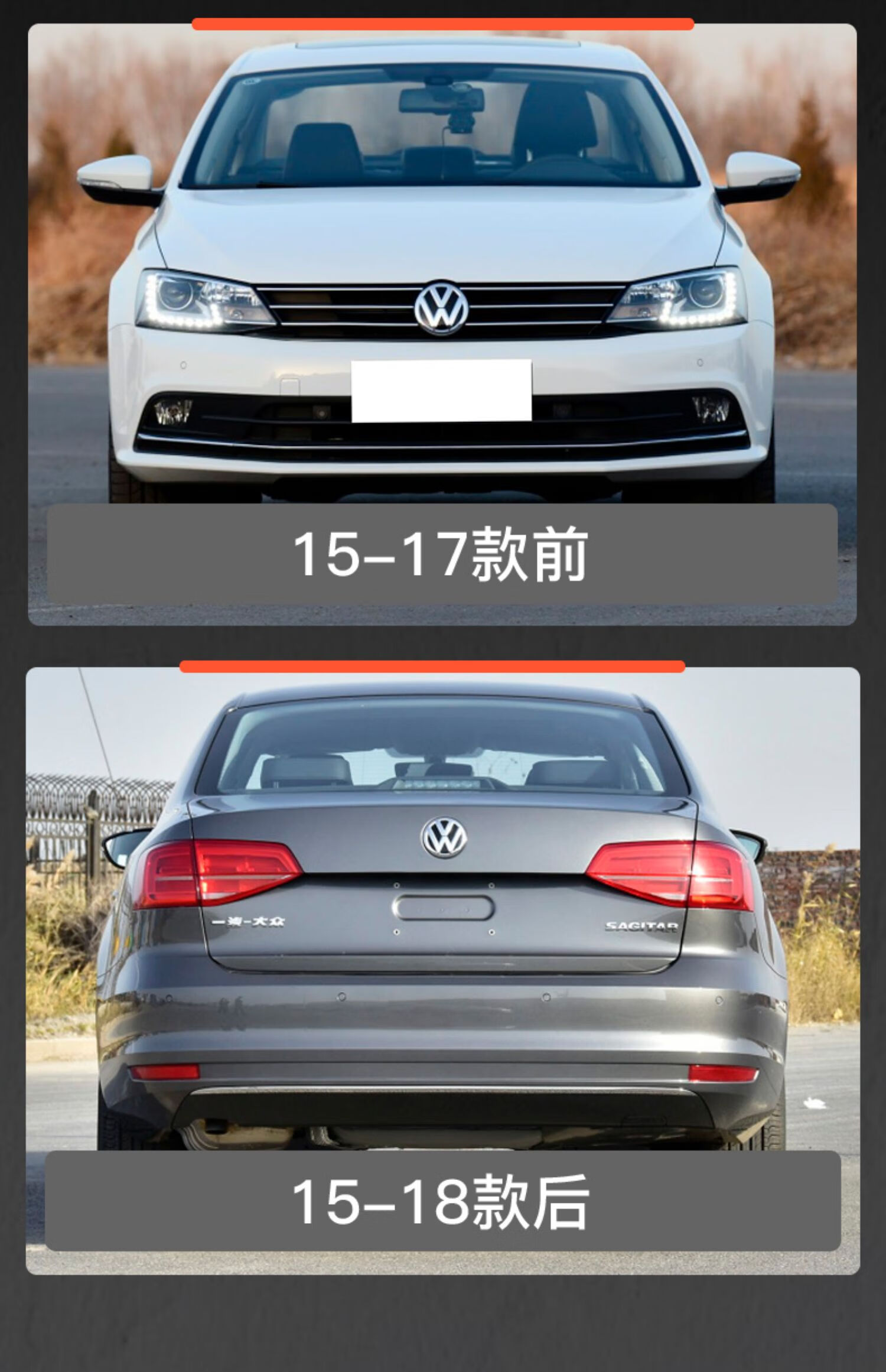 适配12-17款一汽速腾拖车盖 前后杠拖车孔盖 拖车钩牵引盖 12-14速腾
