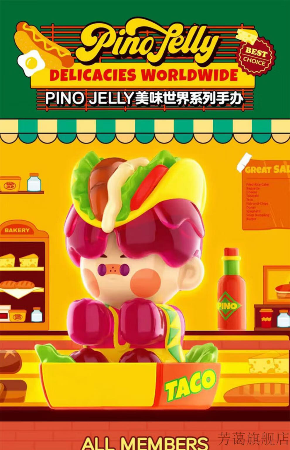 泡泡·玛特你的男孩系列pinojelly美味世界系列popmar盲盒摆件礼物 炒