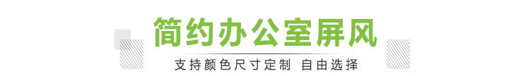 鑫禹恒北京办公室屏风隔断简易折叠移动屏风仓库活动屏风挡板诊所屏风隔断可定制车间室内推拉移动隔断墙 1.2米宽*2米高板+玻璃(含铝合金支撑脚)