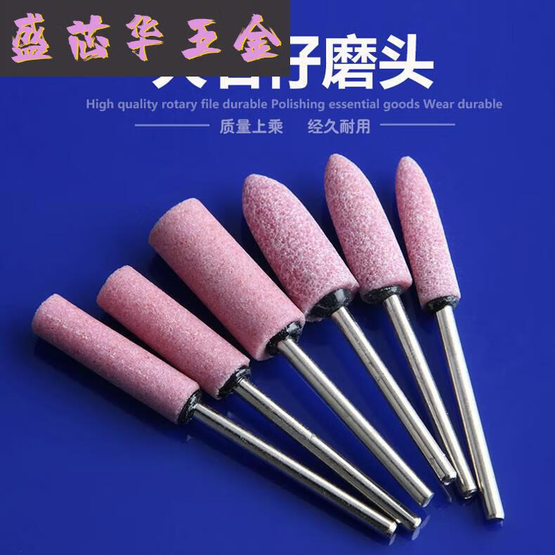 同款石仔红刚玉砂轮磨头3mm柄加长型砂轮金属打磨抛光头加长圆柱型3x6