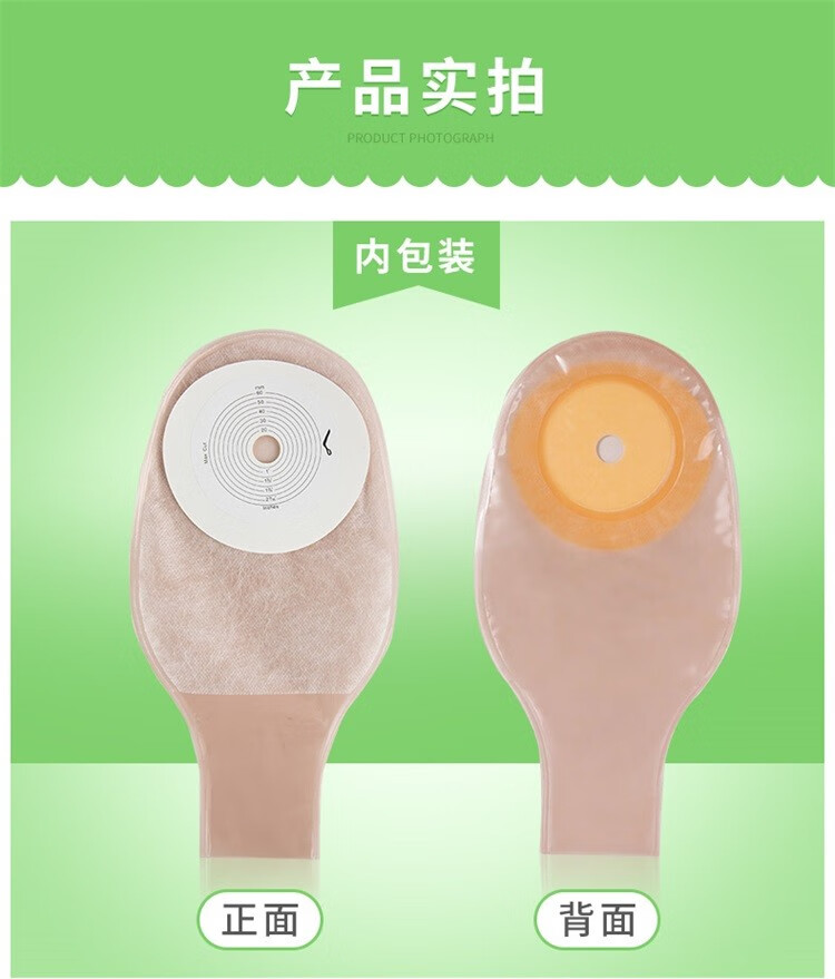 袋一件式肛门大便造瘘袋造口袋一次性一件式造口袋hy 1个【图片 价格