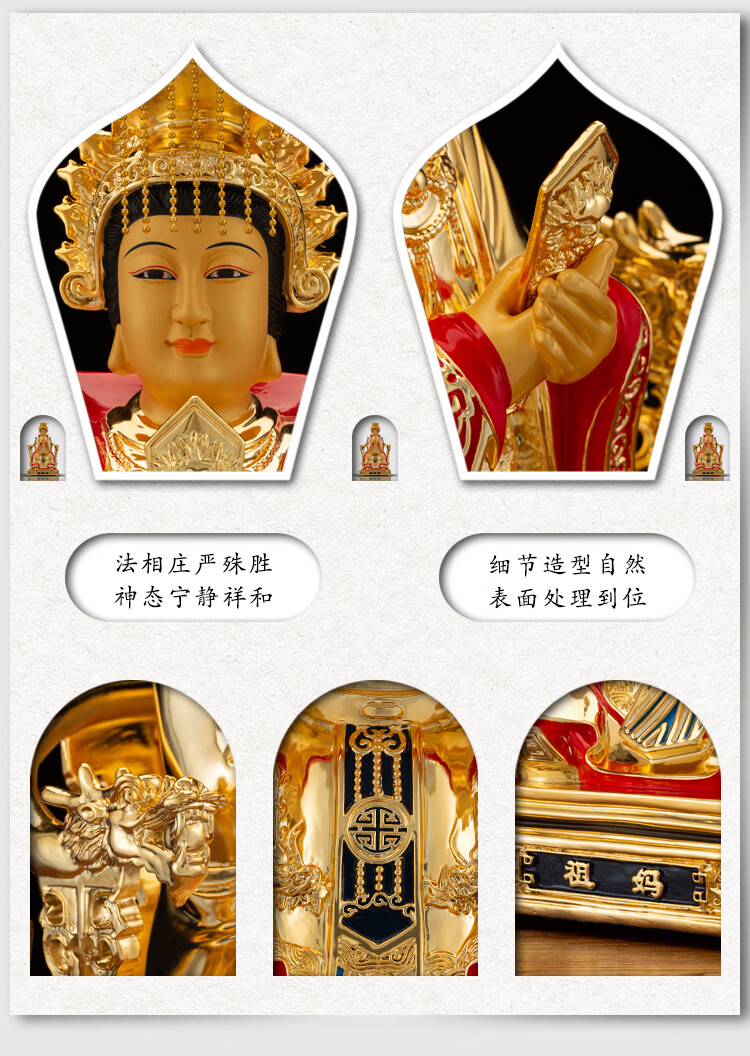 七宝莲台湾铜鎏金海神妈祖神像居家妈祖摆件天上天后娘娘19寸妈祖铜