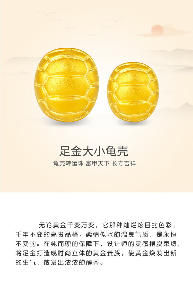 庄梦蝶 黄金龟壳转运珠硬999足金小乌龟壳富甲天下长寿龟背红绳情侣