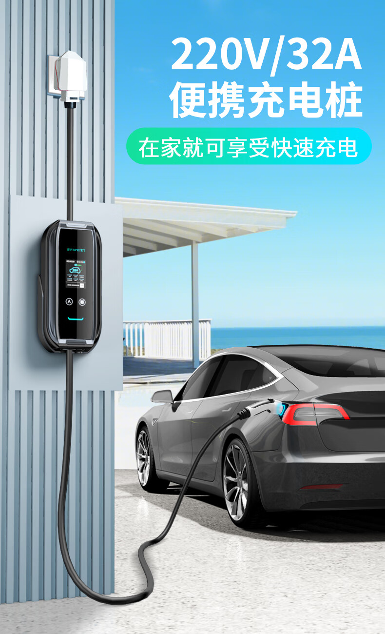 新能源电动汽车充电器32a7kw家用大功率广汽大蔚来充电枪深灰色