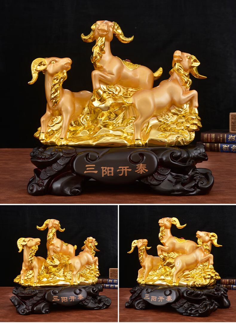藏宝阁三羊开泰羊摆件生肖羊客厅电视柜办公桌装饰品乔迁开业送礼xqh