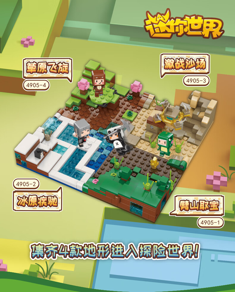 乐高lego我的世界积木迷你系列男孩女孩子益智力拼装图儿童村庄玩具