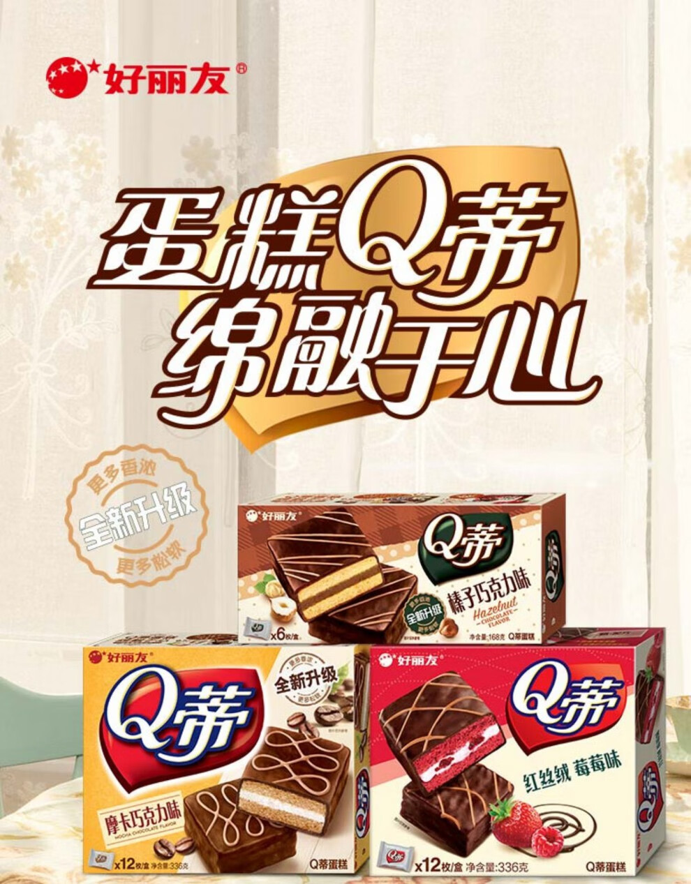 q蒂蛋糕派红丝绒草莓派巧克力派早餐西式糕点休闲零食面包 摩卡1盒 红