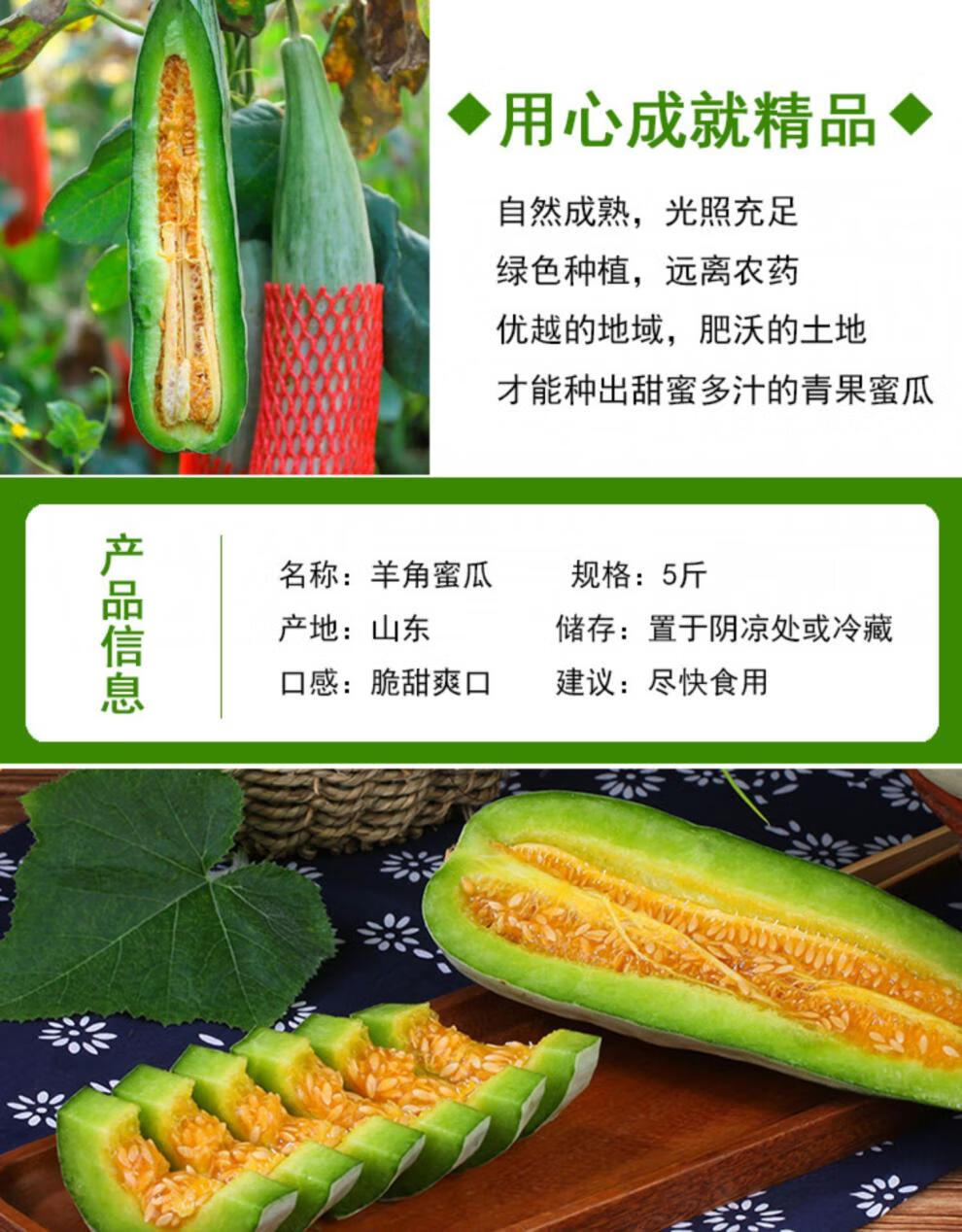 更多参数>>国产/进口:国产类别:香瓜/甜瓜包装形式:礼盒装品种:羊角蜜