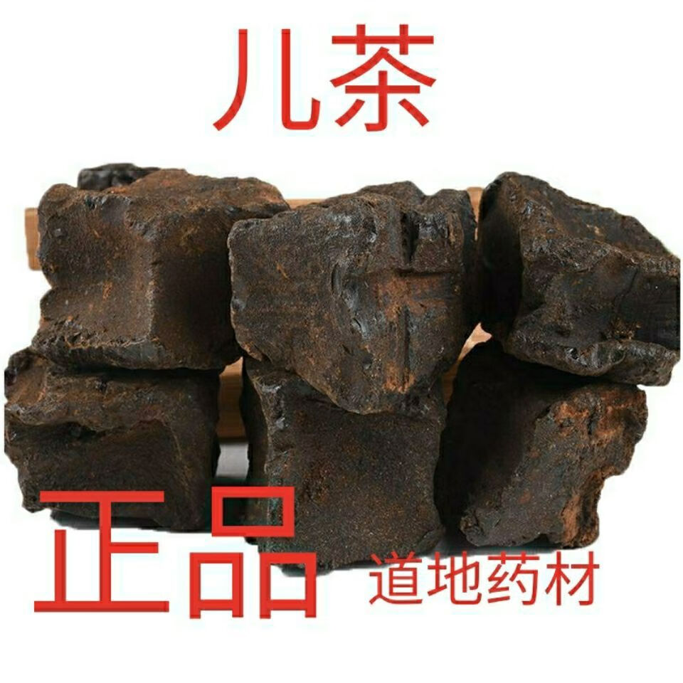 儿茶儿茶,儿茶膏,孩儿茶,乌爹泥 儿茶100克【图片 价格 品牌 报价】