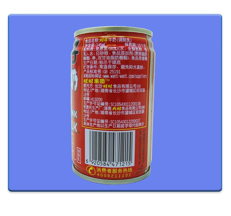 旺旺旺仔牛奶145ml罐装原味复原乳调制乳儿童饮品牛奶学生早餐奶旺仔