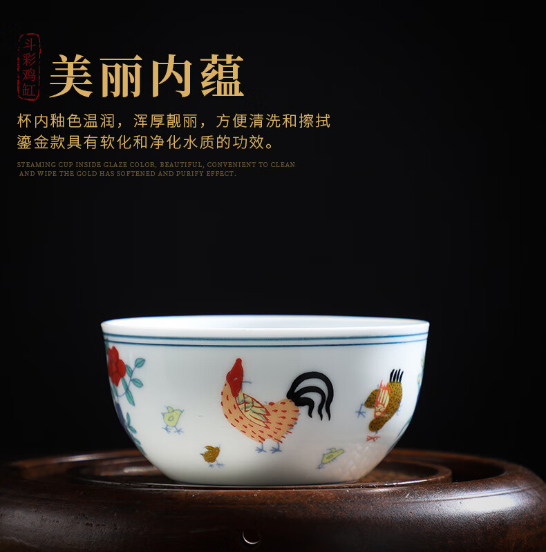 斗彩鸡缸杯 2.