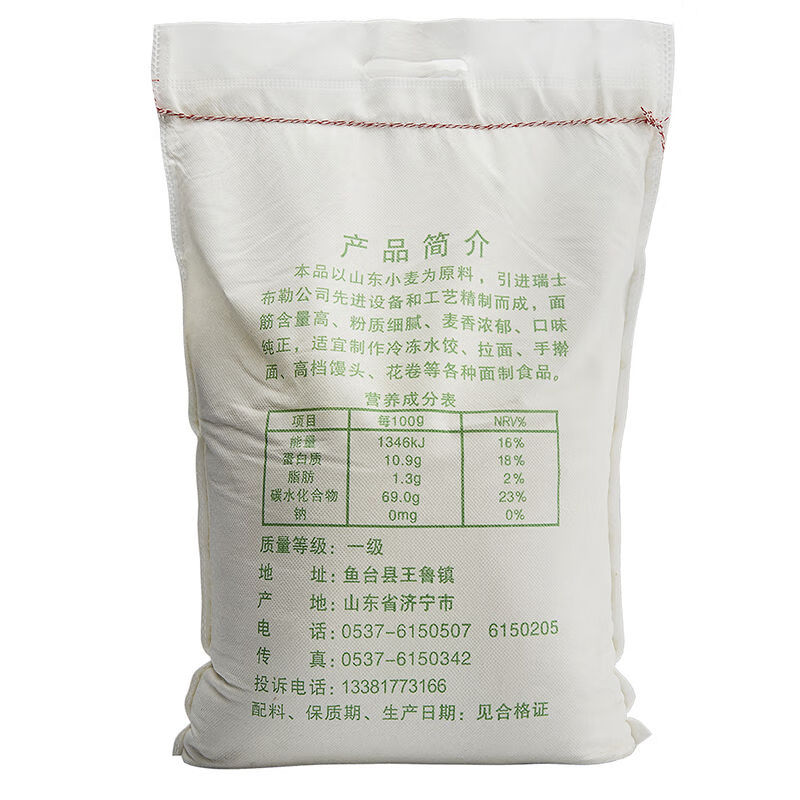 鲁王高筋面粉做馒头面条披萨包子水饺小麦粉5斤5斤高筋面粉两包酵母