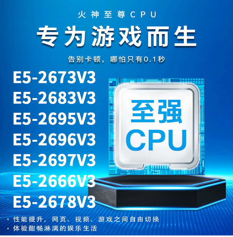 準新未開封e52678v32673v326832699269626972666套餐一