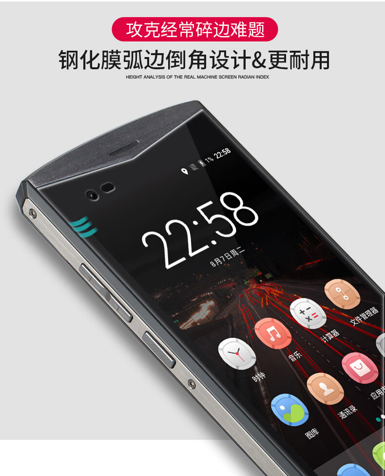 顺丰7代巴枪钢化膜hht7ab手机膜七代终端全屏防蓝光防爆保护膜7代巴枪