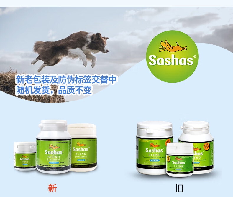 12，薩沙鯊魚軟骨素狗狗關節生sashas舒鈣片補鈣犬貓專用貓咪關節霛粉 30粒 入會+88vip更優惠