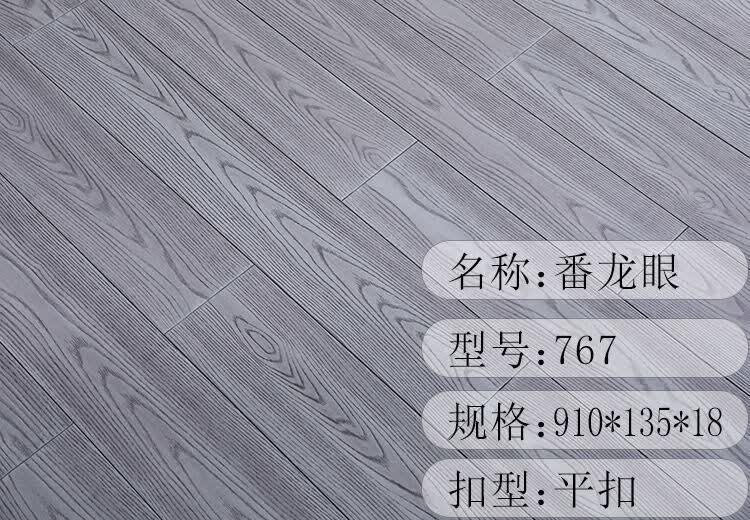 纯实木地板原木番龙眼仿古橡木手抓纹灰色系卧室家用室内 764( 实木脚