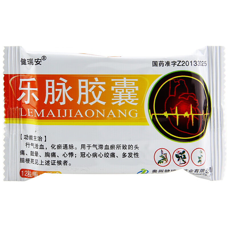 健瑞安 乐脉胶囊 0.