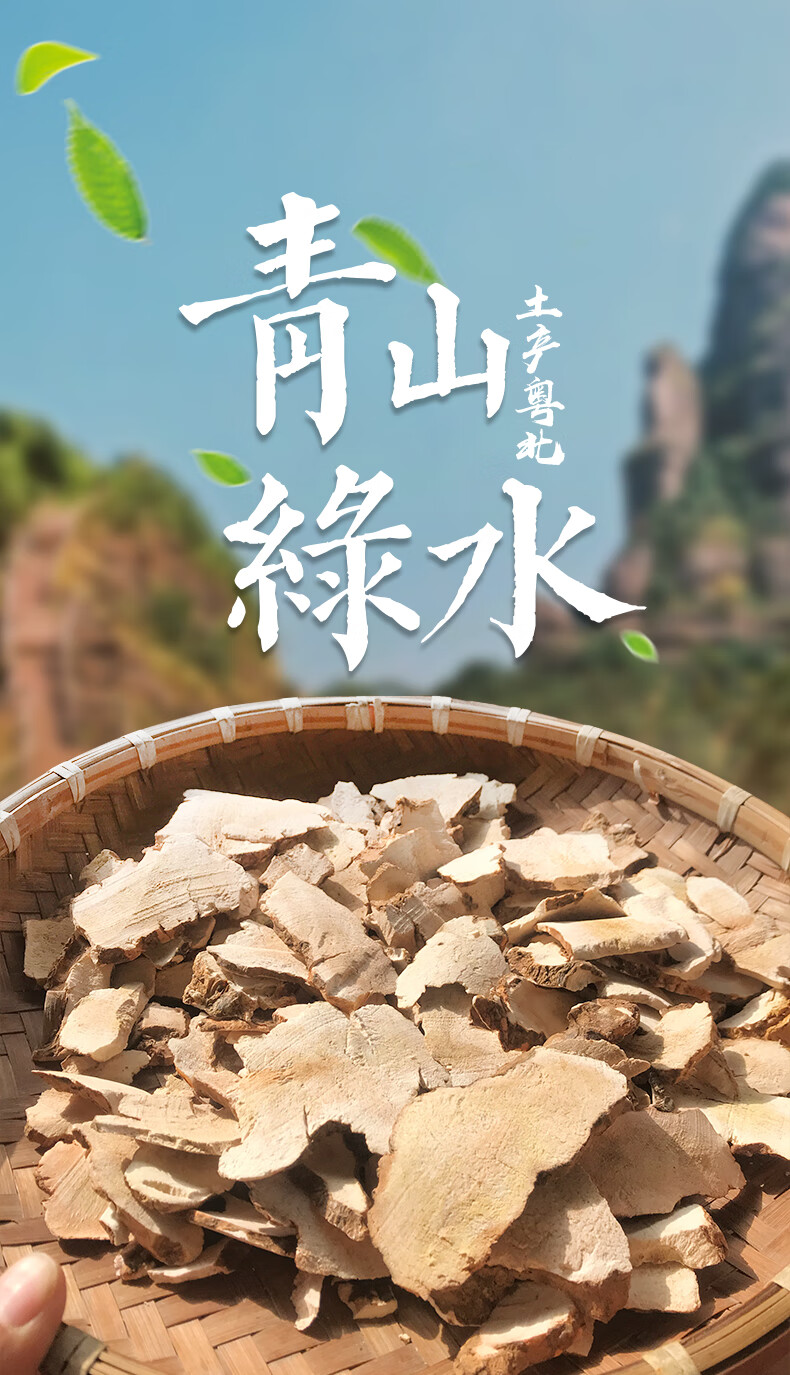 新鲜土茯苓切片图片