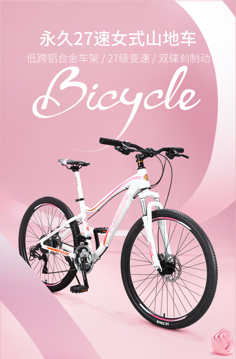 捷安·特山地车官方同款山地自行车成年学生女变速越野赛车27速铝合金